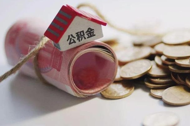 南昌公积金找黄牛几天能批下来（公积金找黄牛几天能批下来啊）